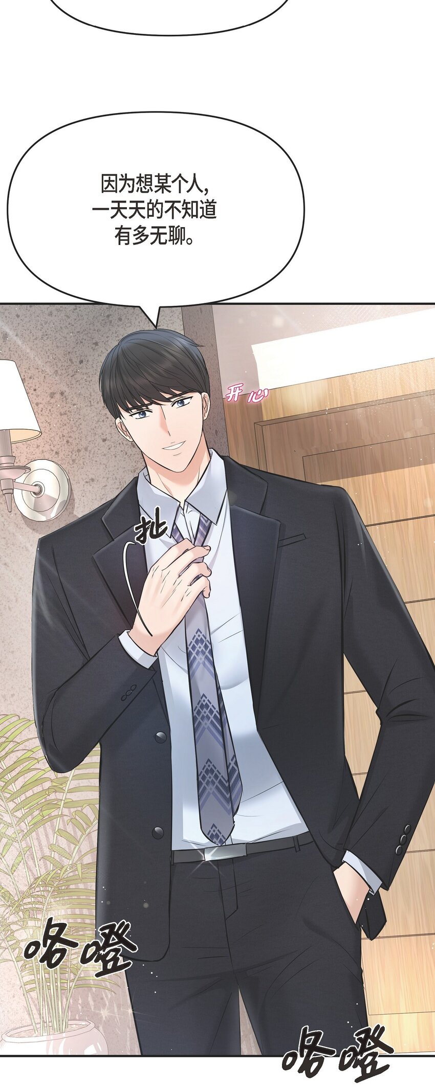 45 我不会协商的(1/2)-第45话