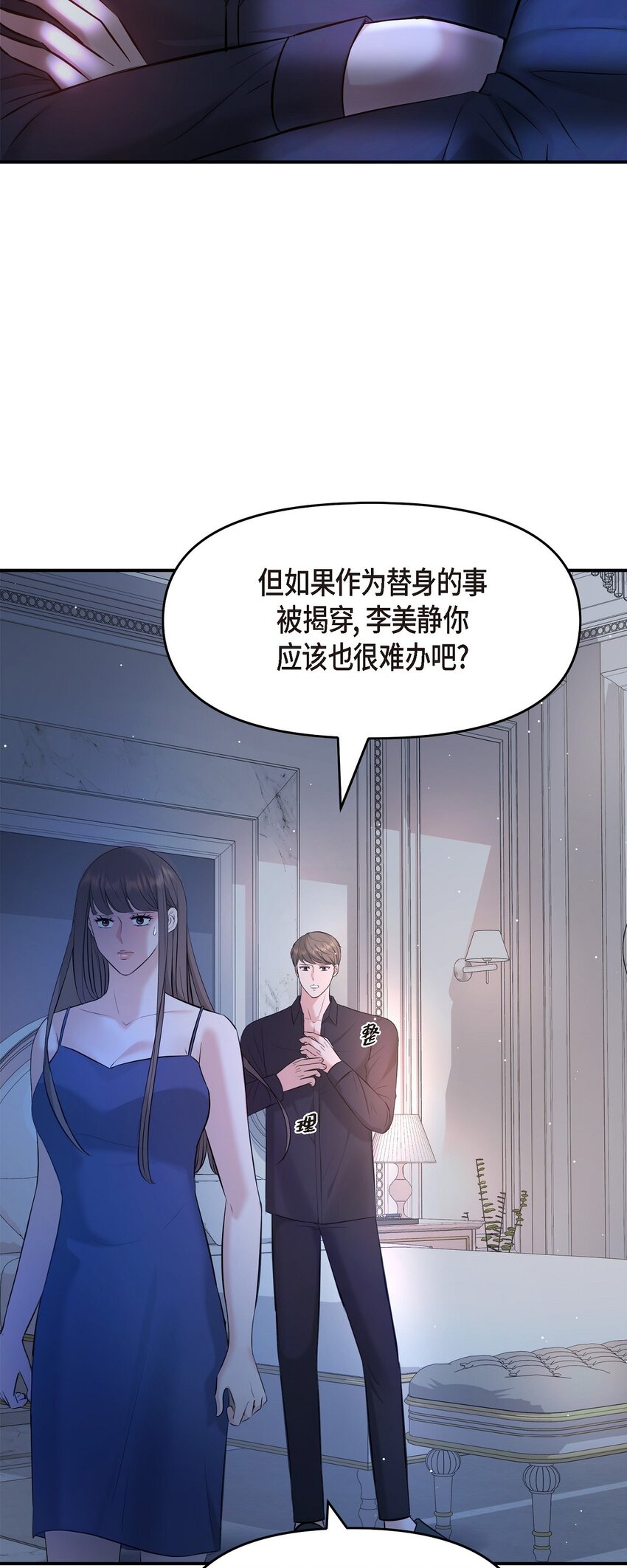 45 我不会协商的(1/2)-第45话