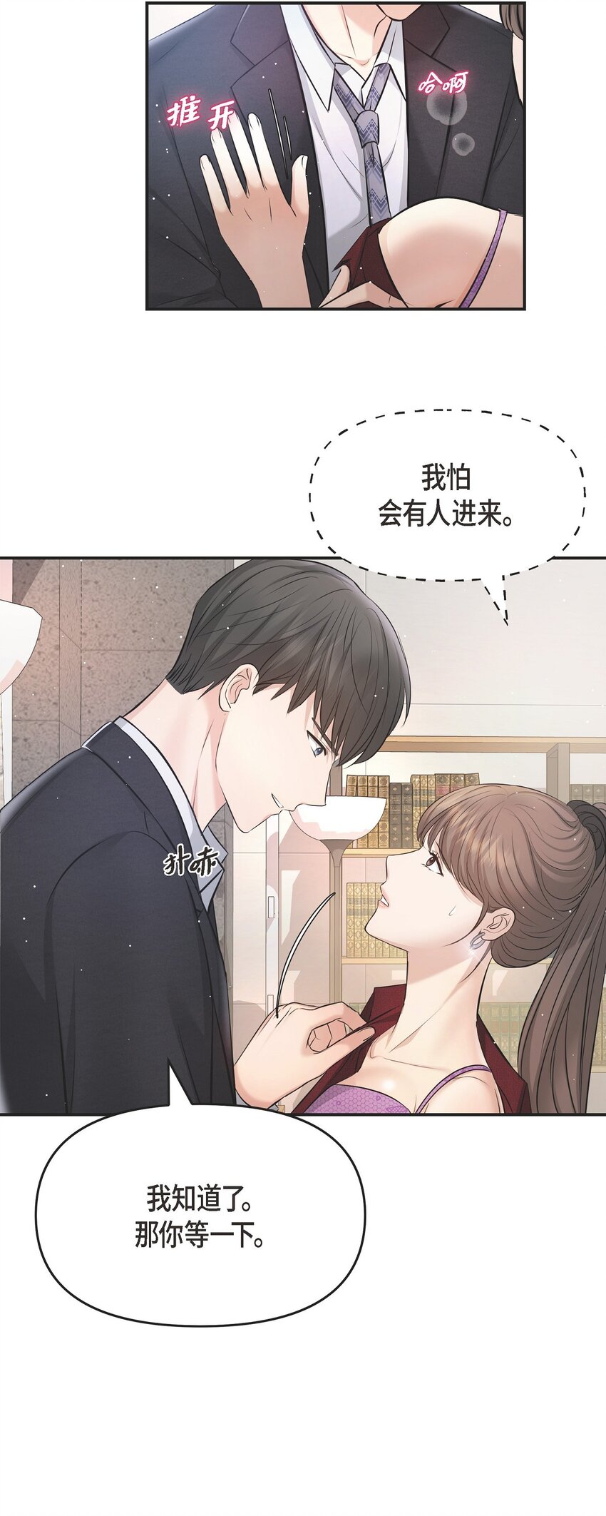 45 我不会协商的(1/2)-第45话