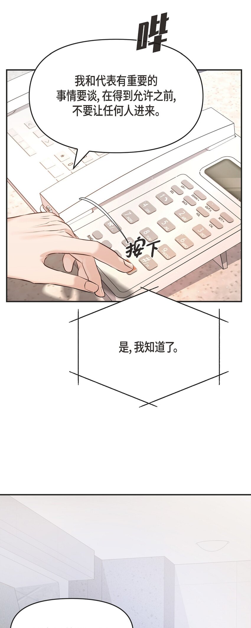 45 我不会协商的(1/2)-第45话