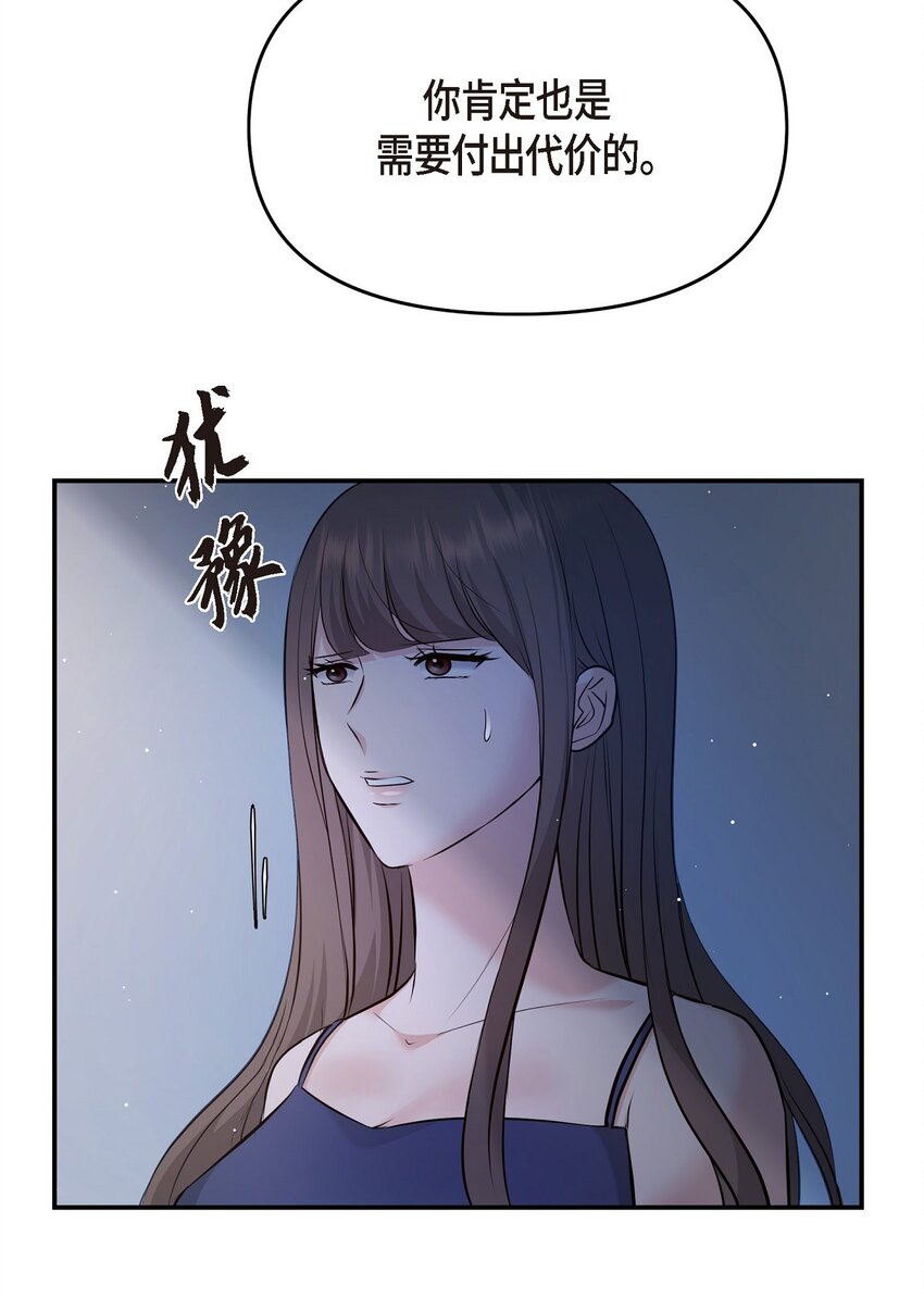 45 我不会协商的(1/2)-第45话