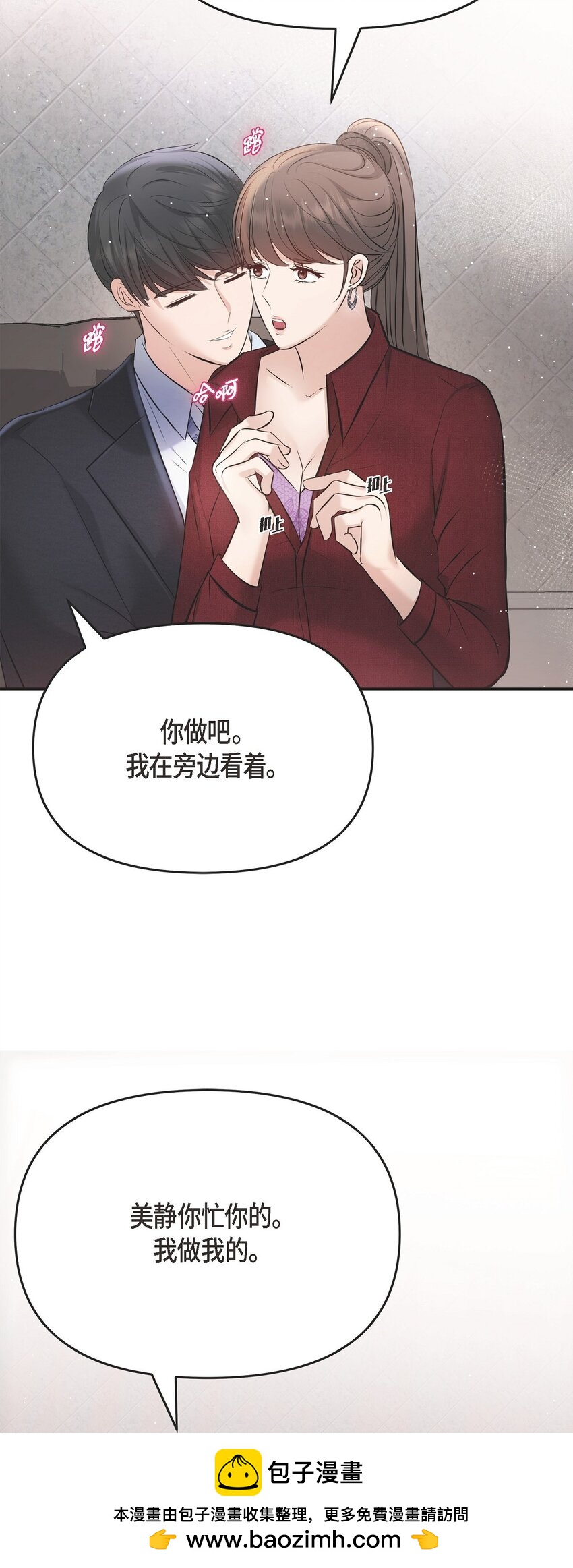 45 我不会协商的(1/2)-第45话