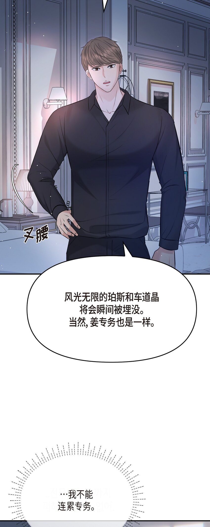 45 我不会协商的(1/2)-第45话