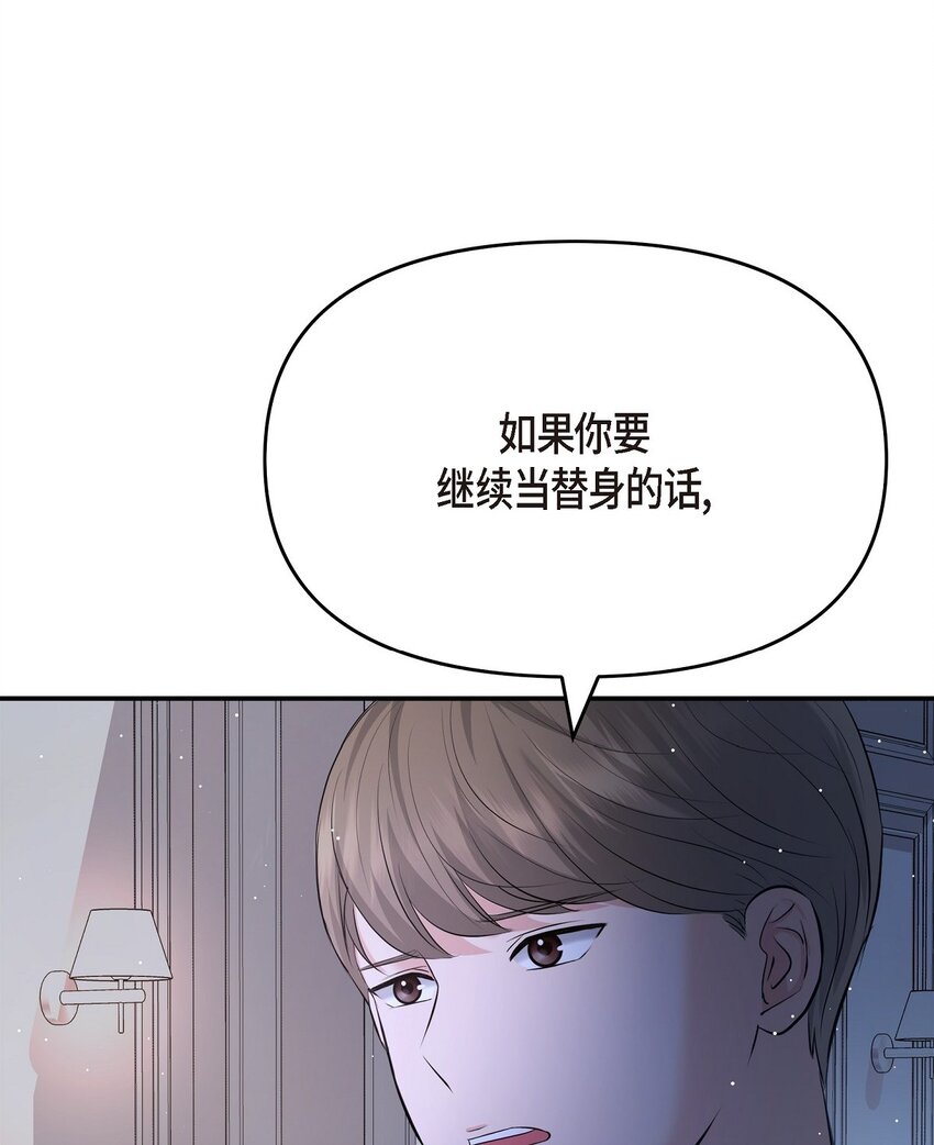 45 我不会协商的(1/2)-第45话