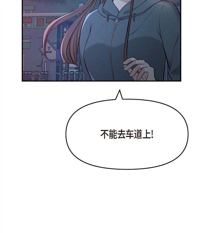 47 难道她是短期失忆症？(1/2)-第47话