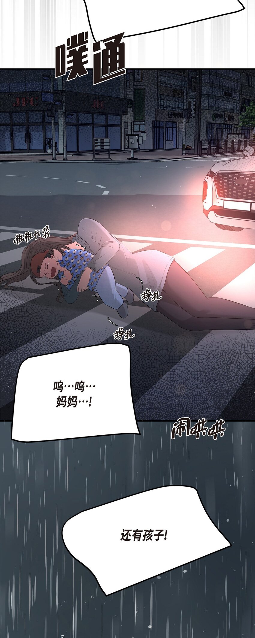 47 难道她是短期失忆症？(1/2)-第47话