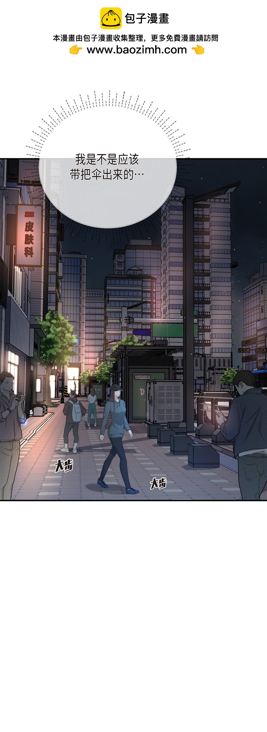 47 难道她是短期失忆症？(1/2)-第47话