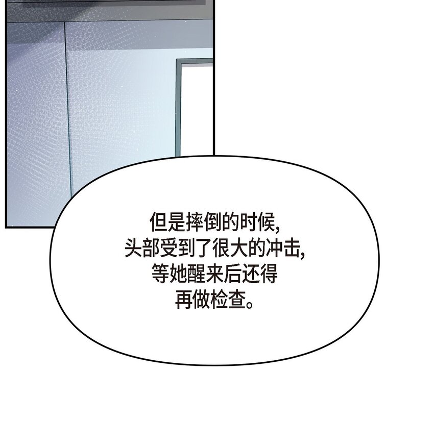 47 难道她是短期失忆症？(1/2)-第47话