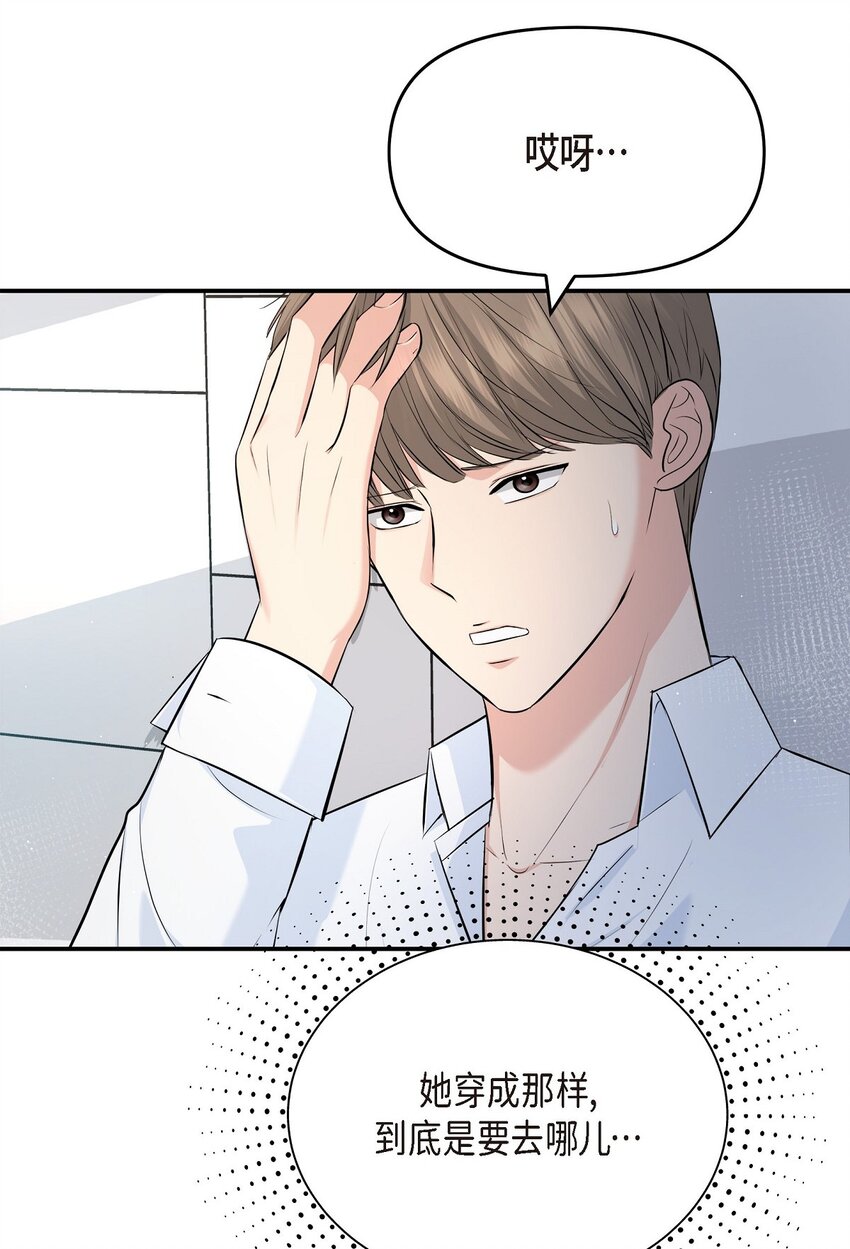 47 难道她是短期失忆症？(1/2)-第47话