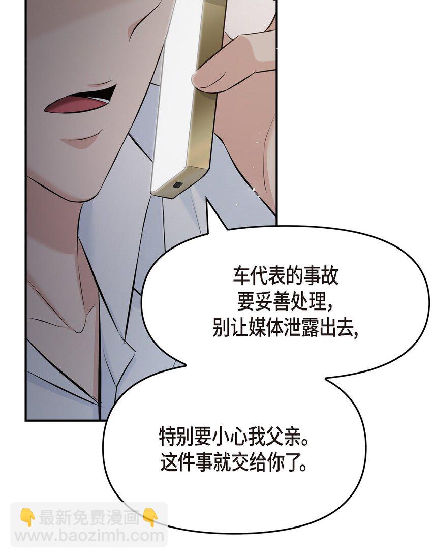 47 难道她是短期失忆症？(1/2)-第47话