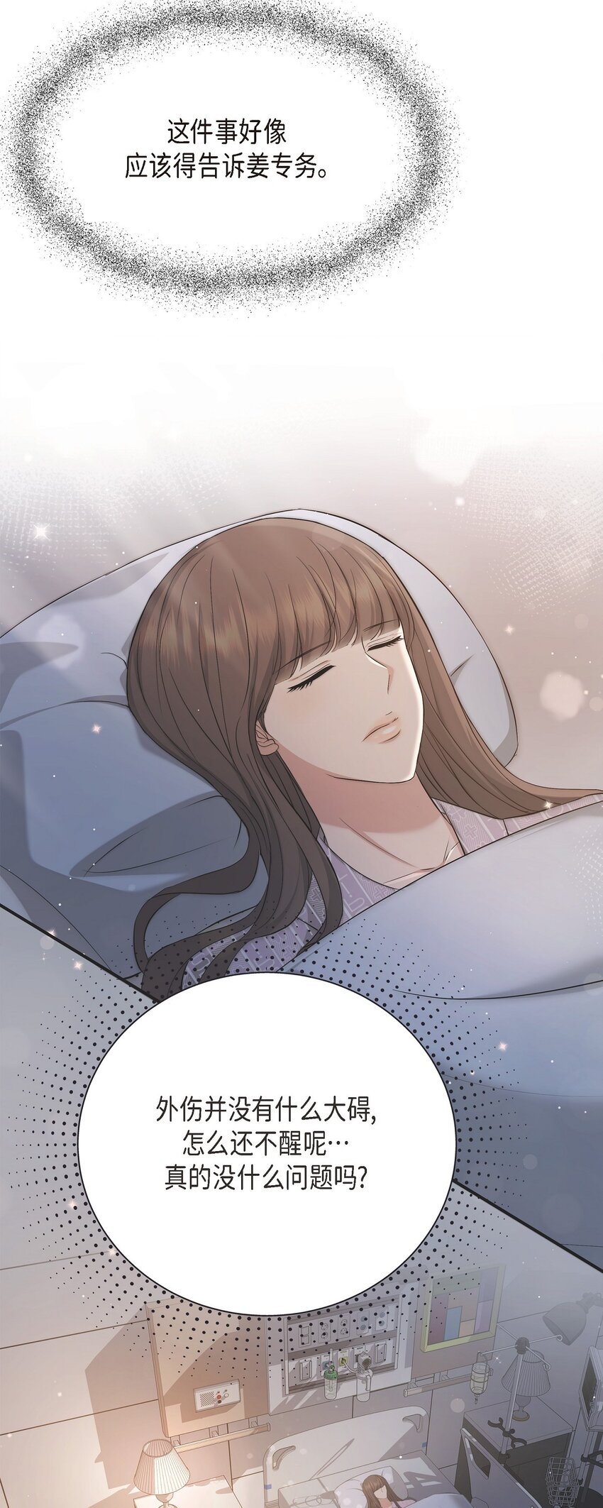 47 难道她是短期失忆症？(1/2)-第47话