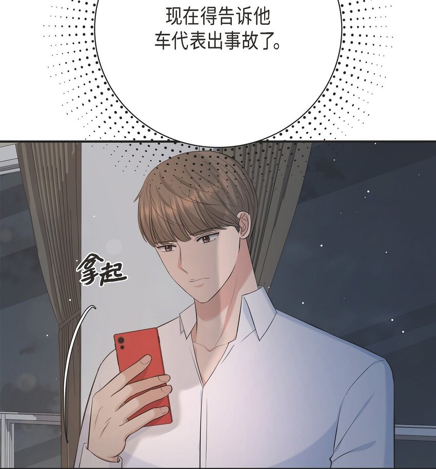 47 难道她是短期失忆症？(1/2)-第47话