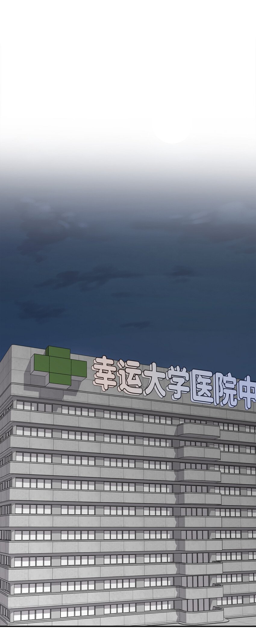 47 难道她是短期失忆症？(1/2)-第47话