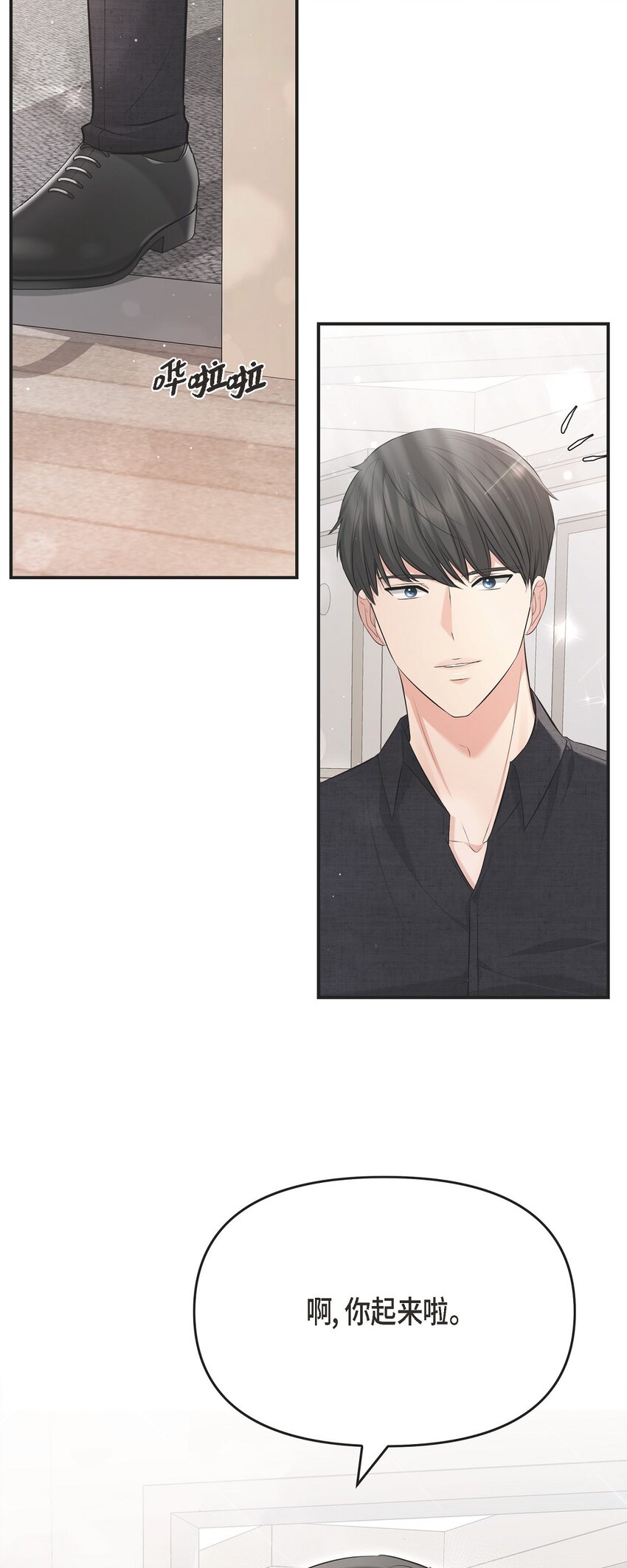 47 难道她是短期失忆症？(1/2)-第47话