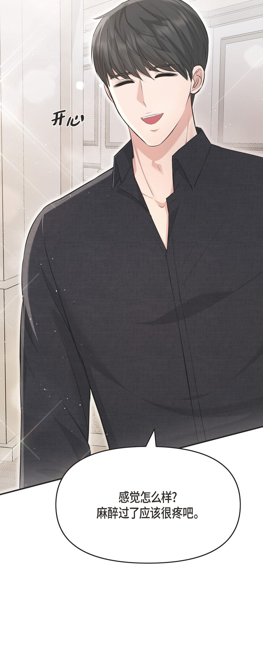 47 难道她是短期失忆症？(1/2)-第47话