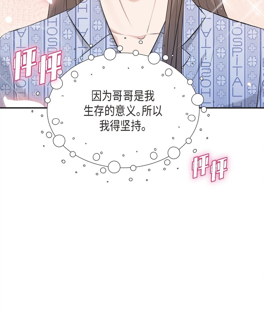 47 难道她是短期失忆症？(1/2)-第47话