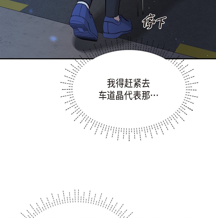 47 难道她是短期失忆症？(1/2)-第47话