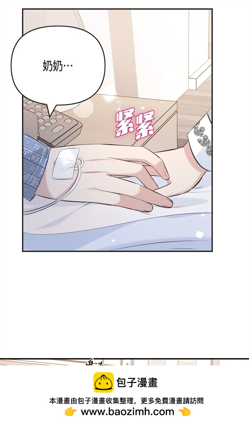 47 难道她是短期失忆症？(1/2)-第47话