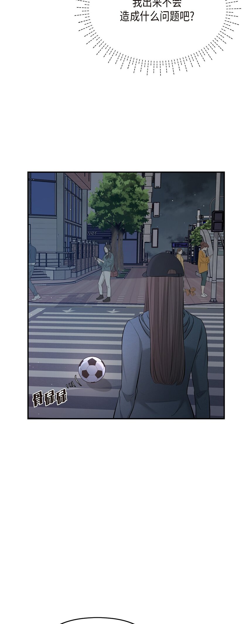 47 难道她是短期失忆症？(1/2)-第47话