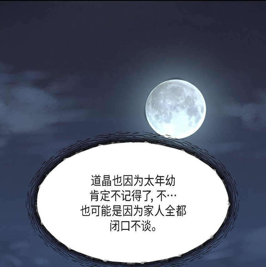 49 你是我的初恋？(1/2)-第49话