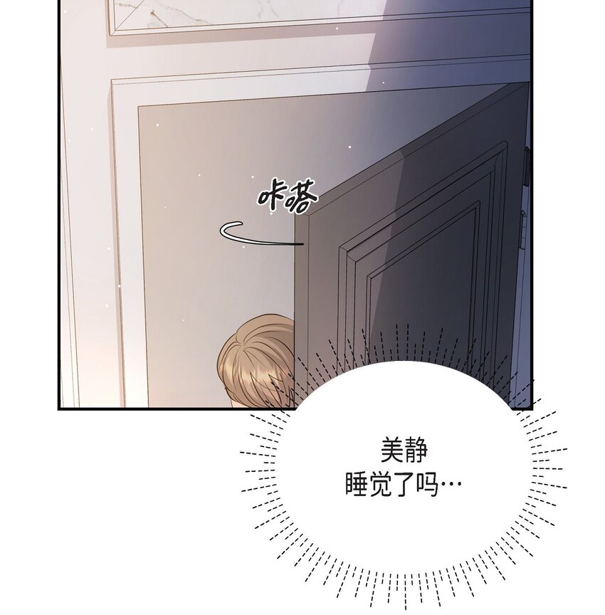 49 你是我的初恋？(1/2)-第49话