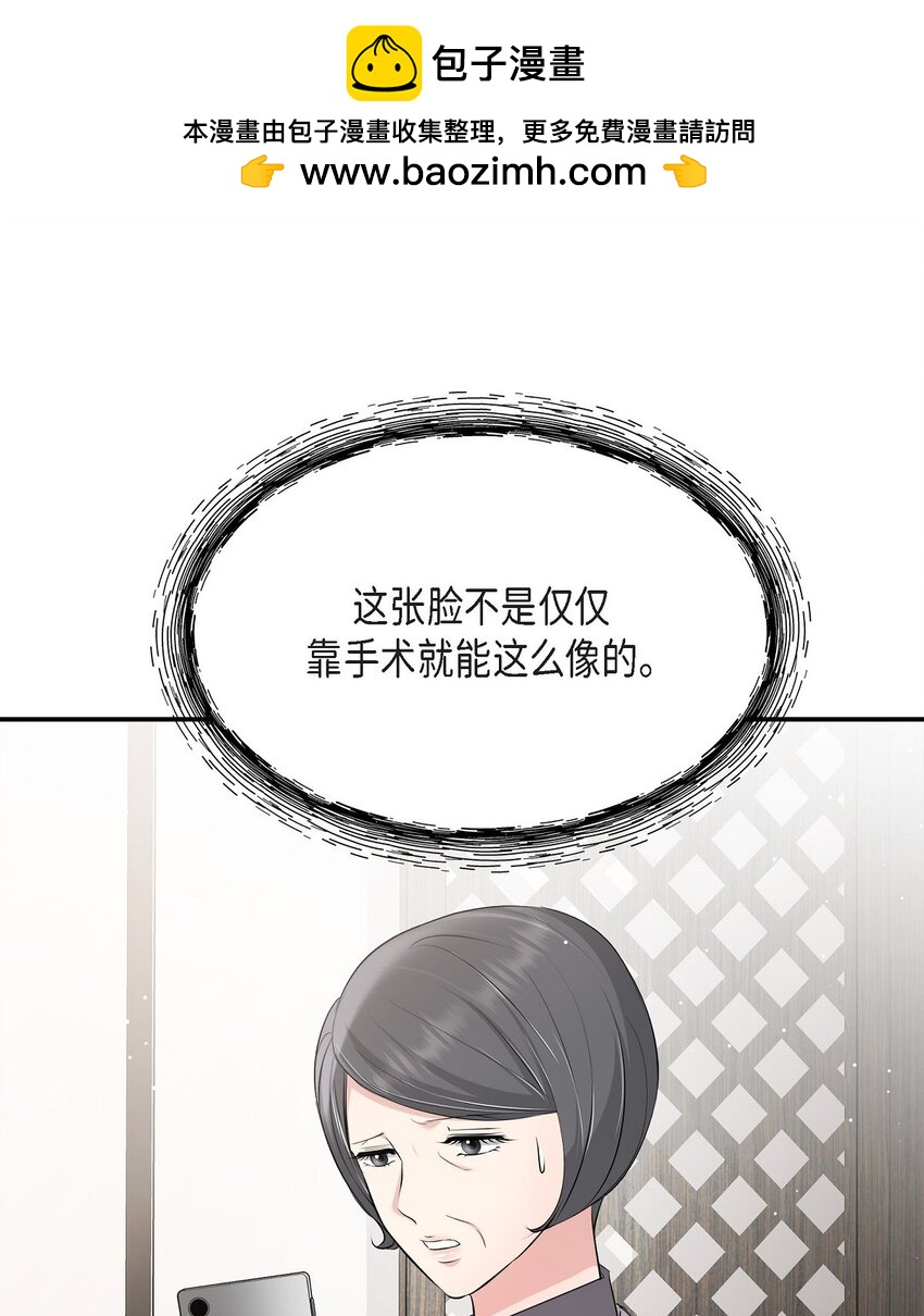 49 你是我的初恋？(1/2)-第49话