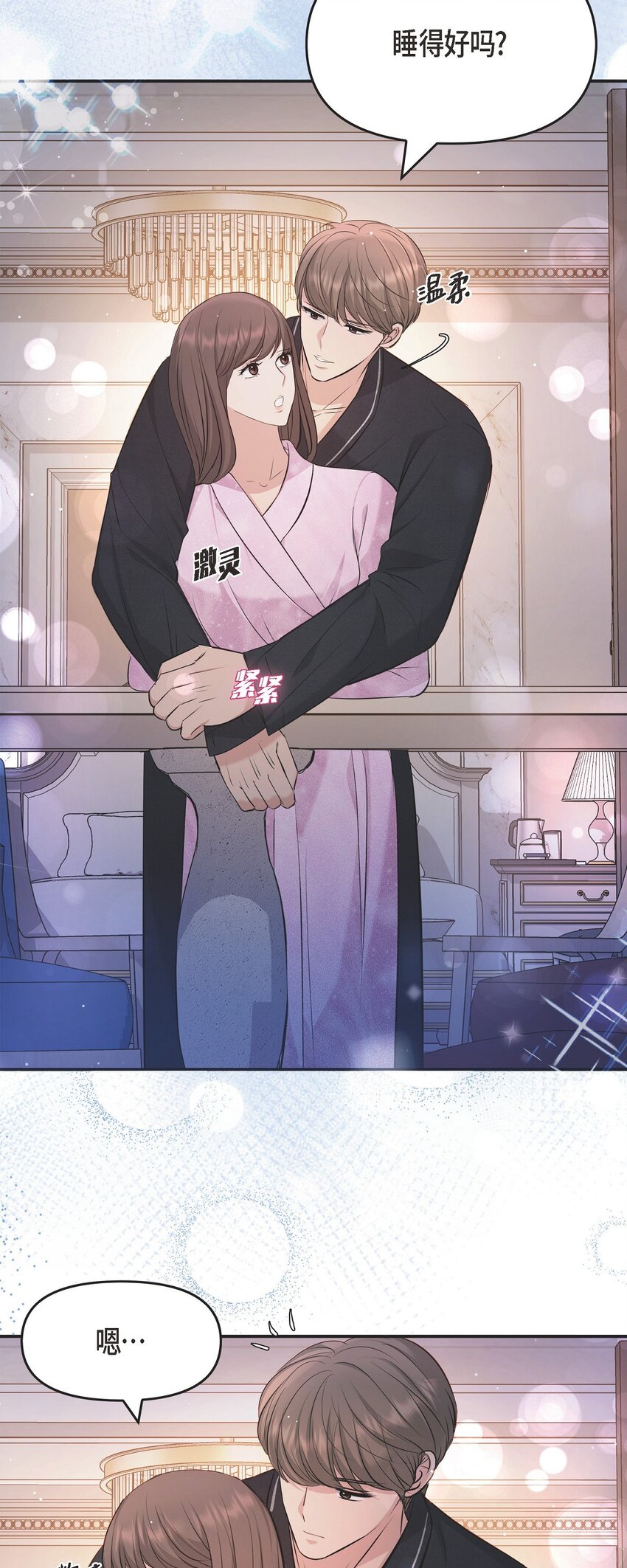 49 你是我的初恋？(1/2)-第49话