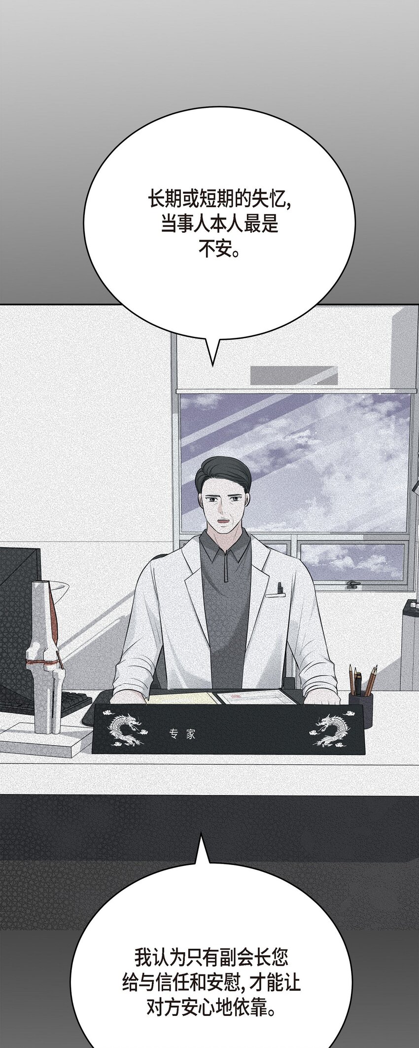 49 你是我的初恋？(1/2)-第49话