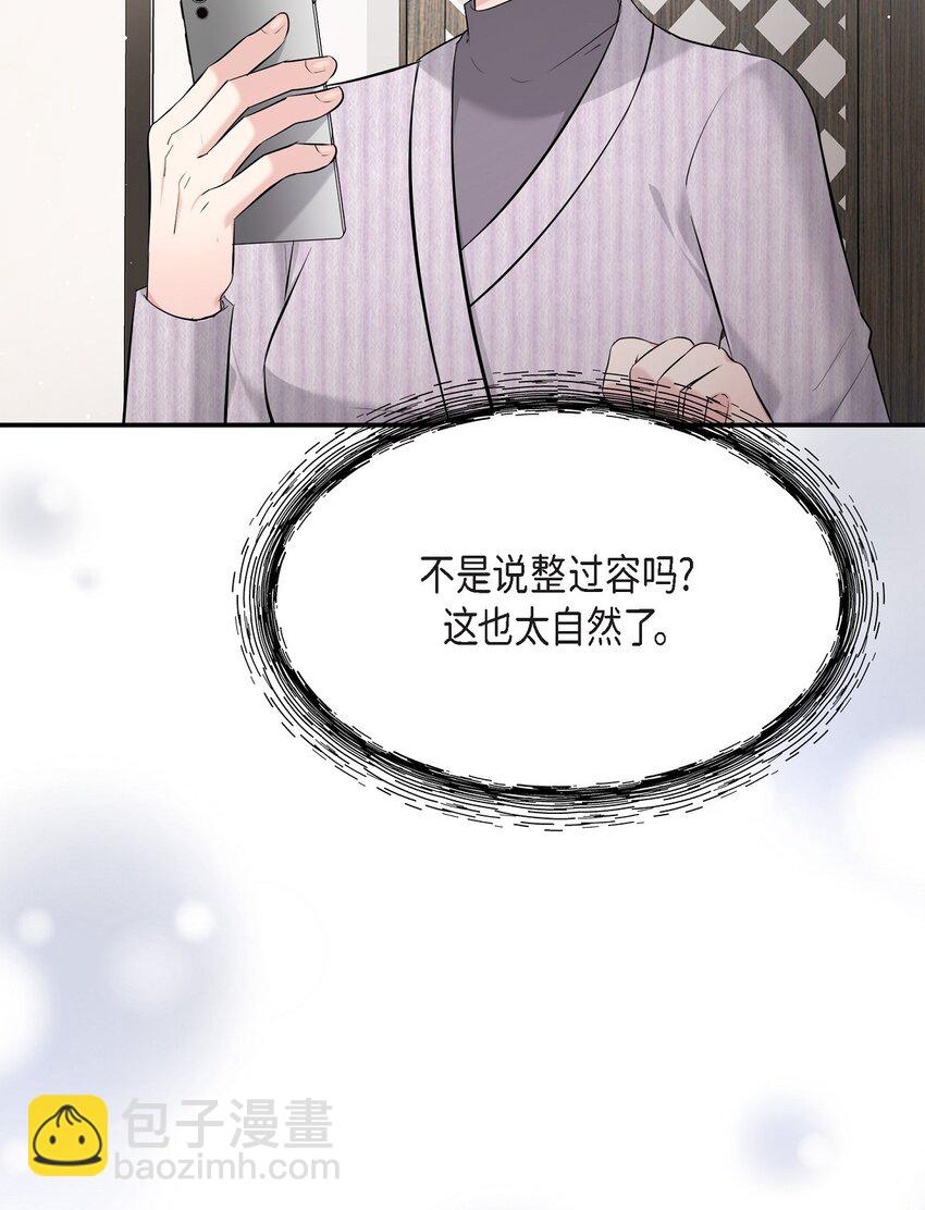 49 你是我的初恋？(1/2)-第49话