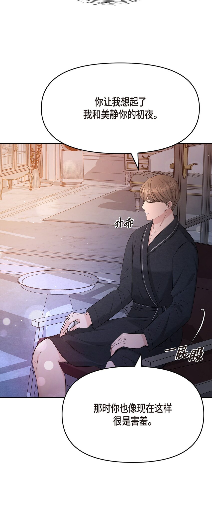 49 你是我的初恋？(1/2)-第49话