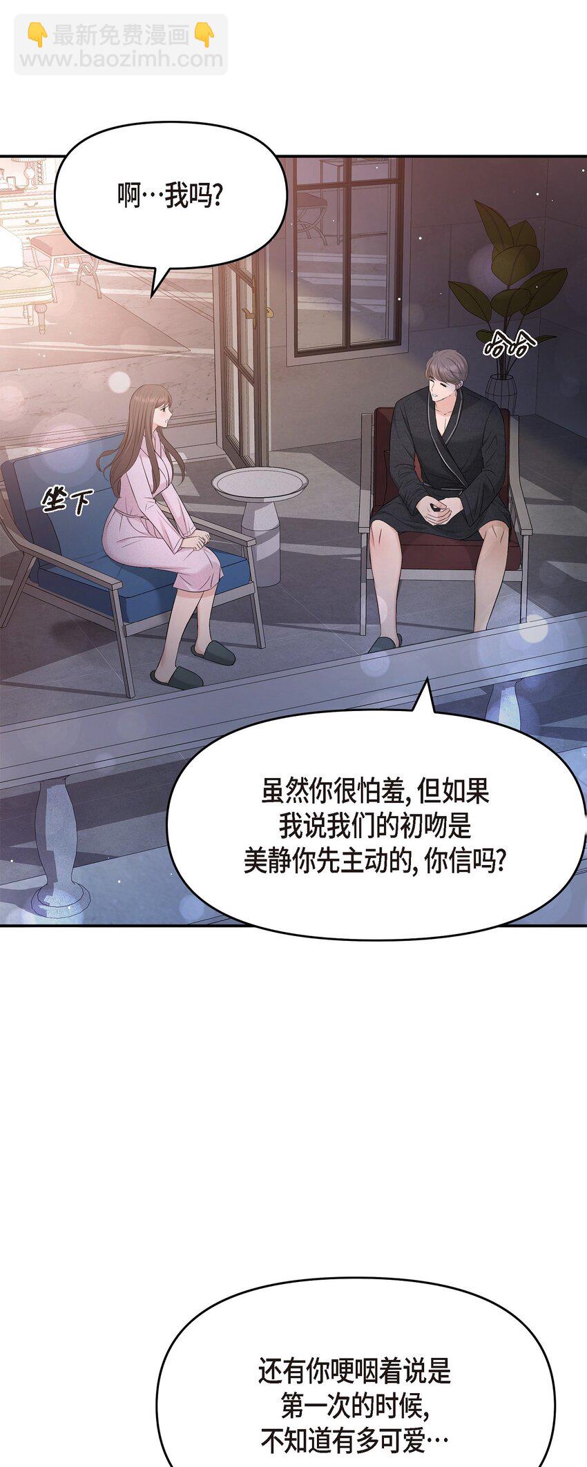 49 你是我的初恋？(1/2)-第49话