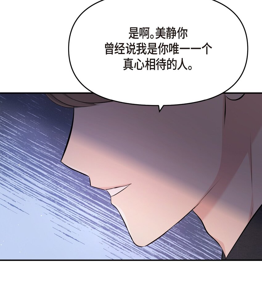 49 你是我的初恋？(1/2)-第49话