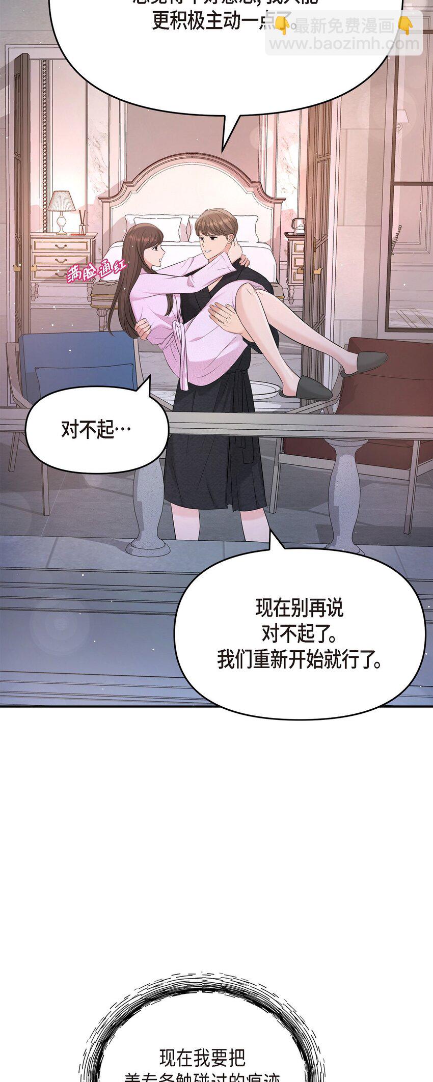 49 你是我的初恋？(1/2)-第49话