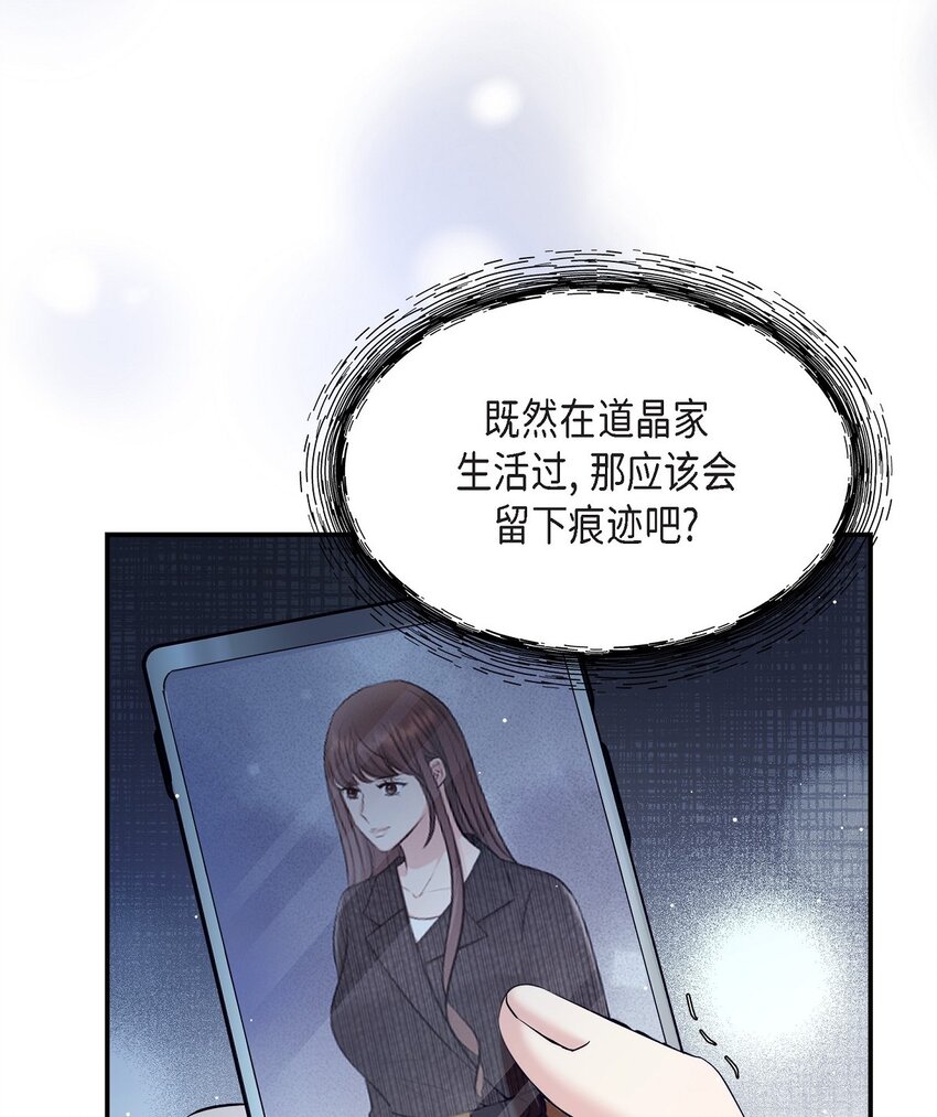 49 你是我的初恋？(1/2)-第49话