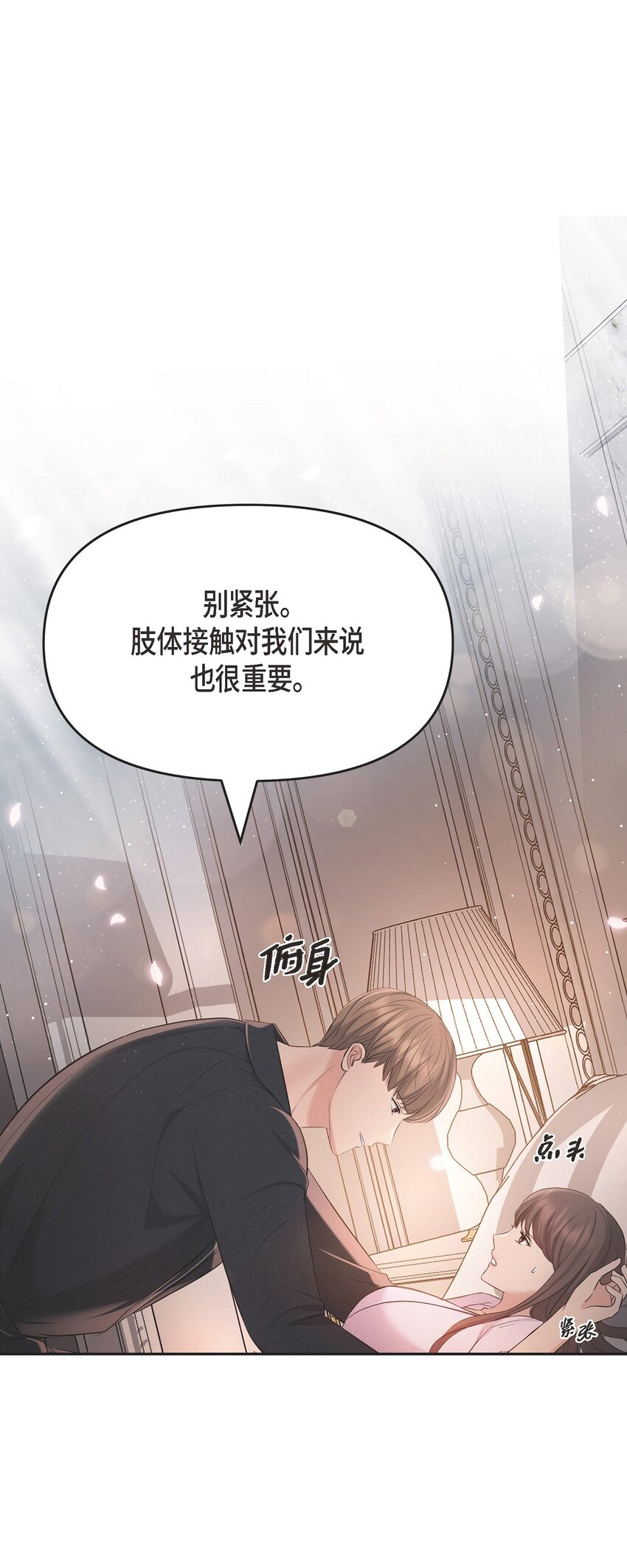 49 你是我的初恋？(1/2)-第49话