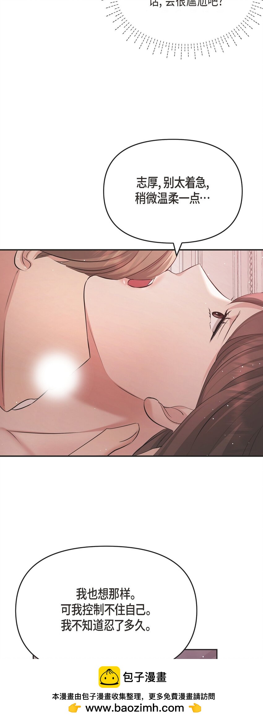 49 你是我的初恋？(1/2)-第49话