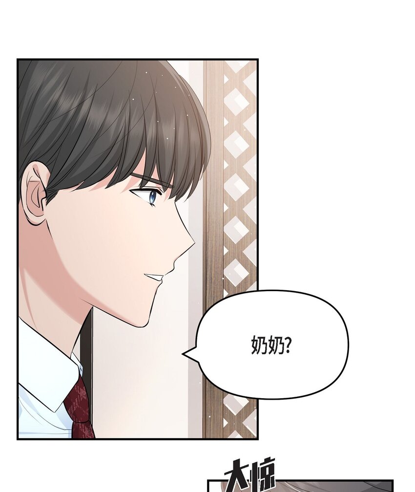 49 你是我的初恋？(1/2)-第49话