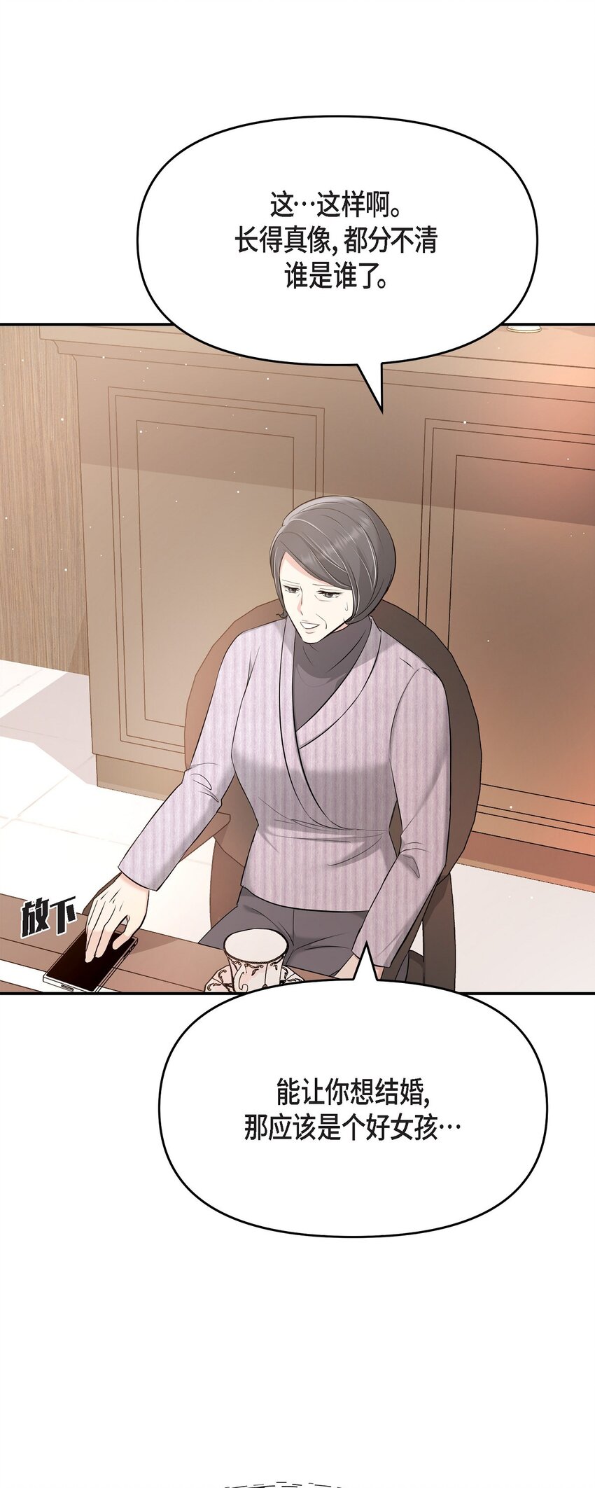 49 你是我的初恋？(1/2)-第49话