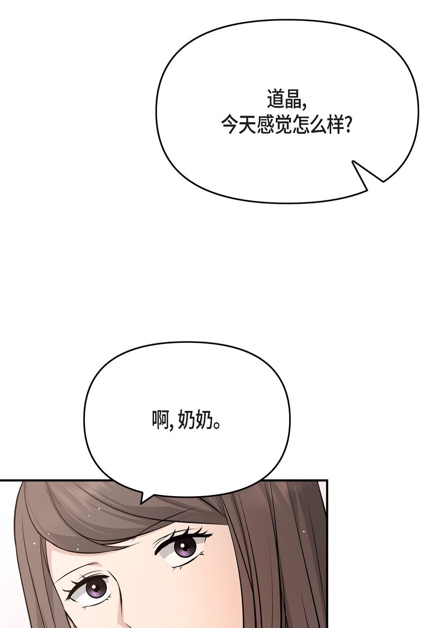 51 得让一切回到原位(1/2)-第51话