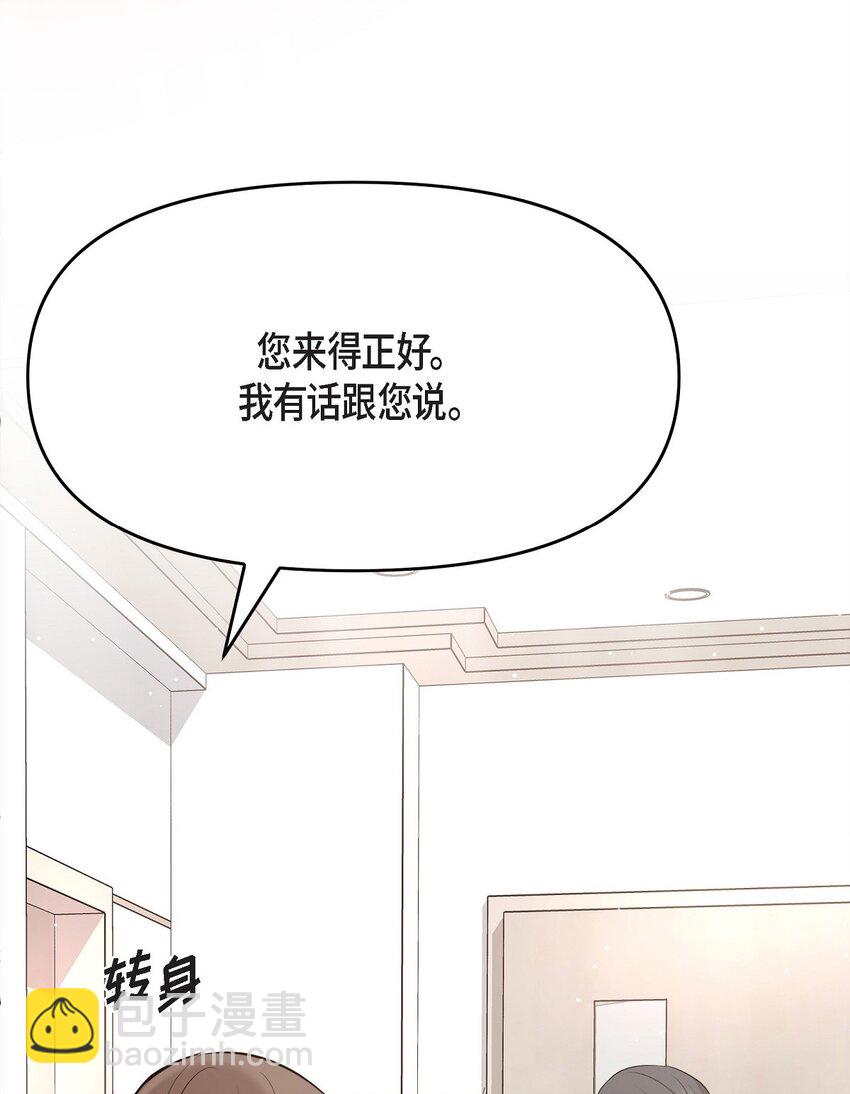 51 得让一切回到原位(1/2)-第51话