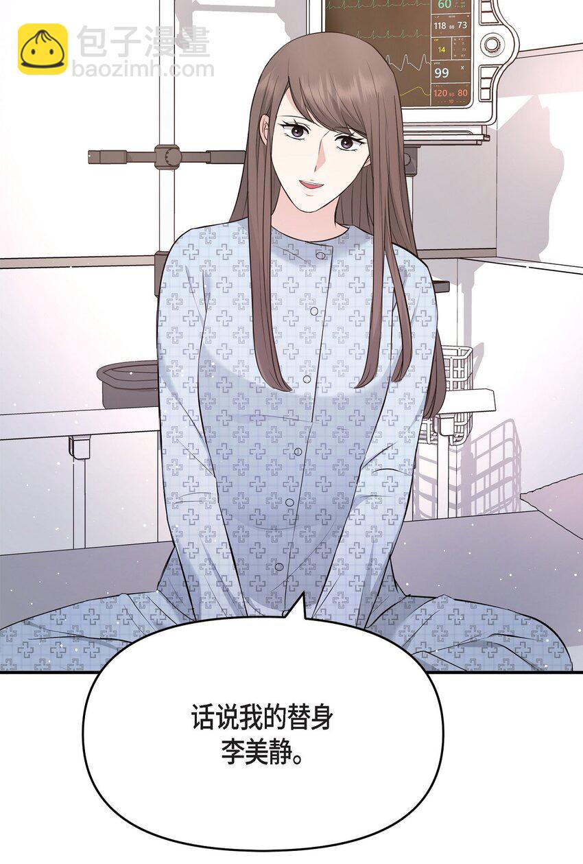 51 得让一切回到原位(1/2)-第51话