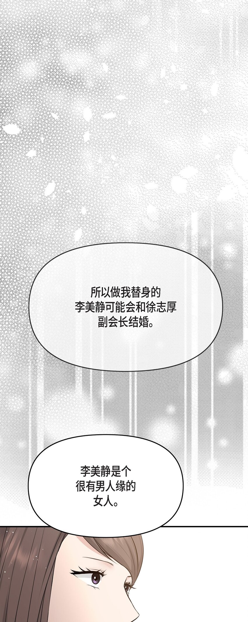 51 得让一切回到原位(1/2)-第51话