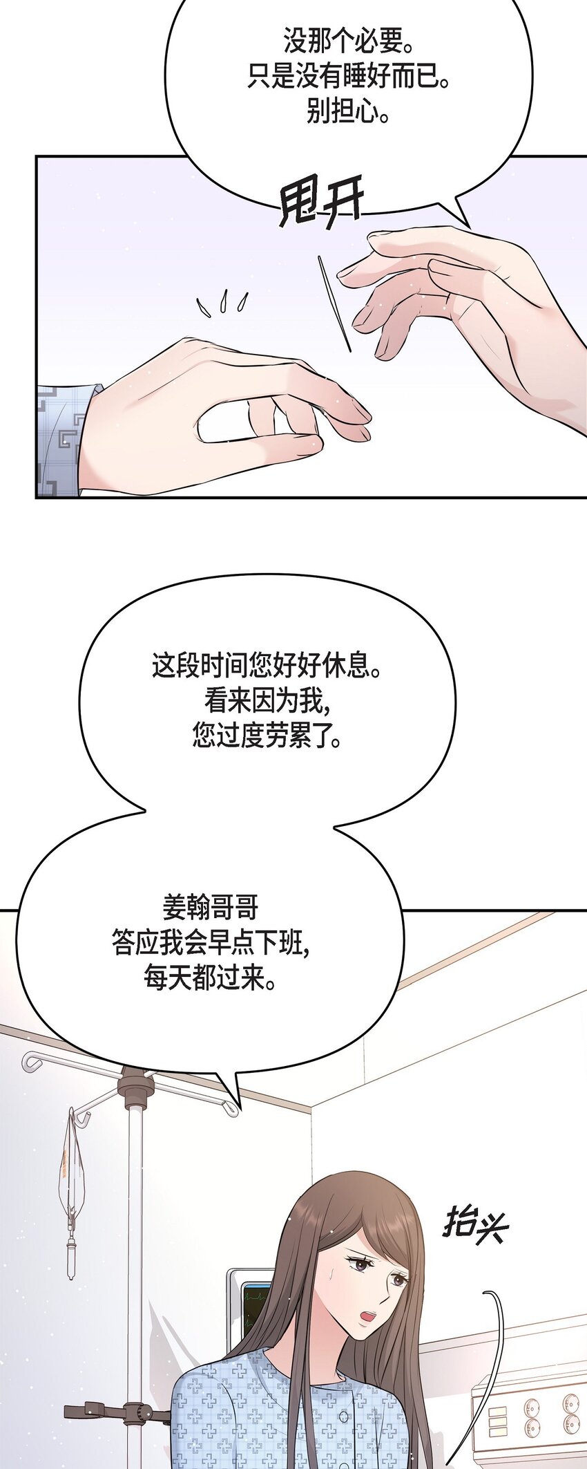 51 得让一切回到原位(1/2)-第51话