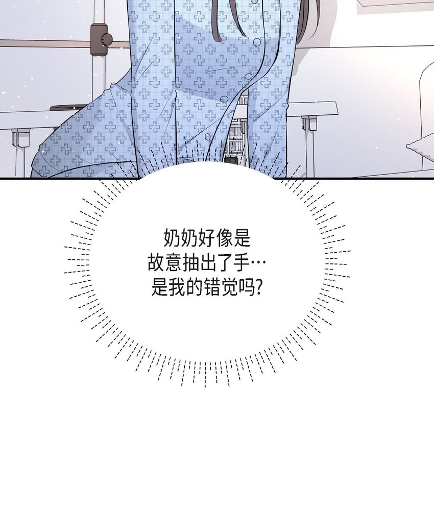 51 得让一切回到原位(1/2)-第51话