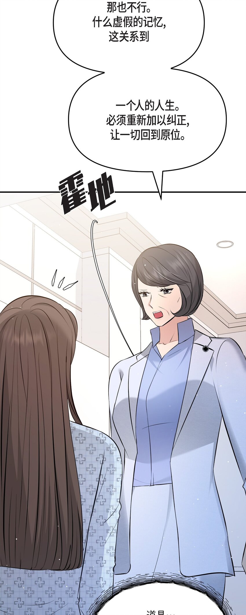 51 得让一切回到原位(1/2)-第51话