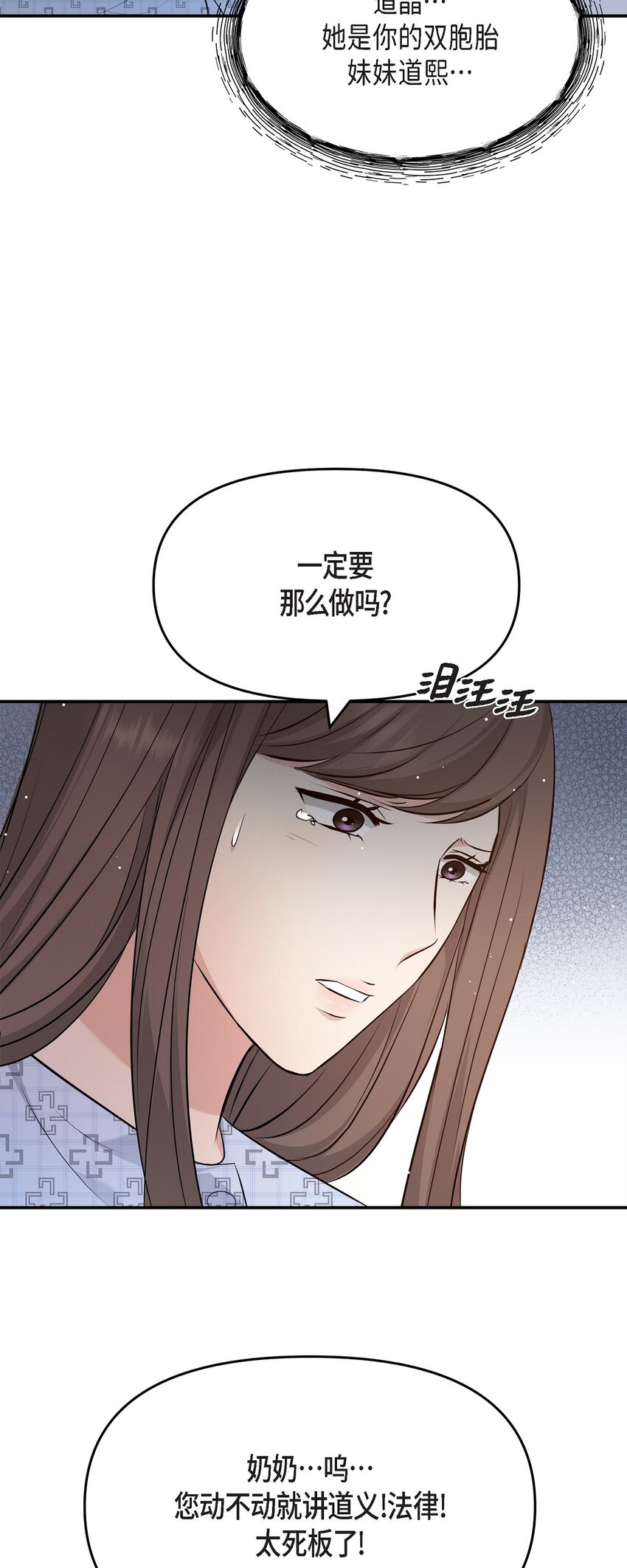 51 得让一切回到原位(1/2)-第51话