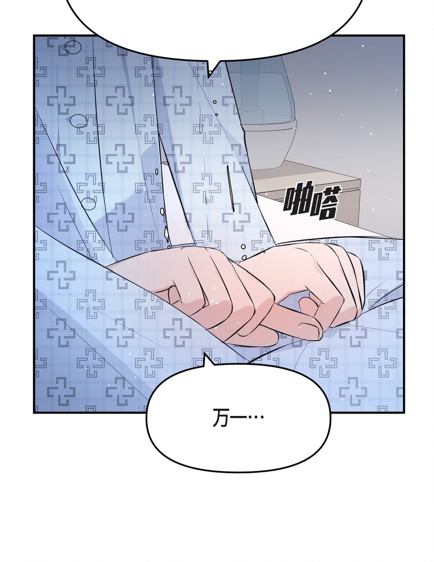 51 得让一切回到原位(1/2)-第51话