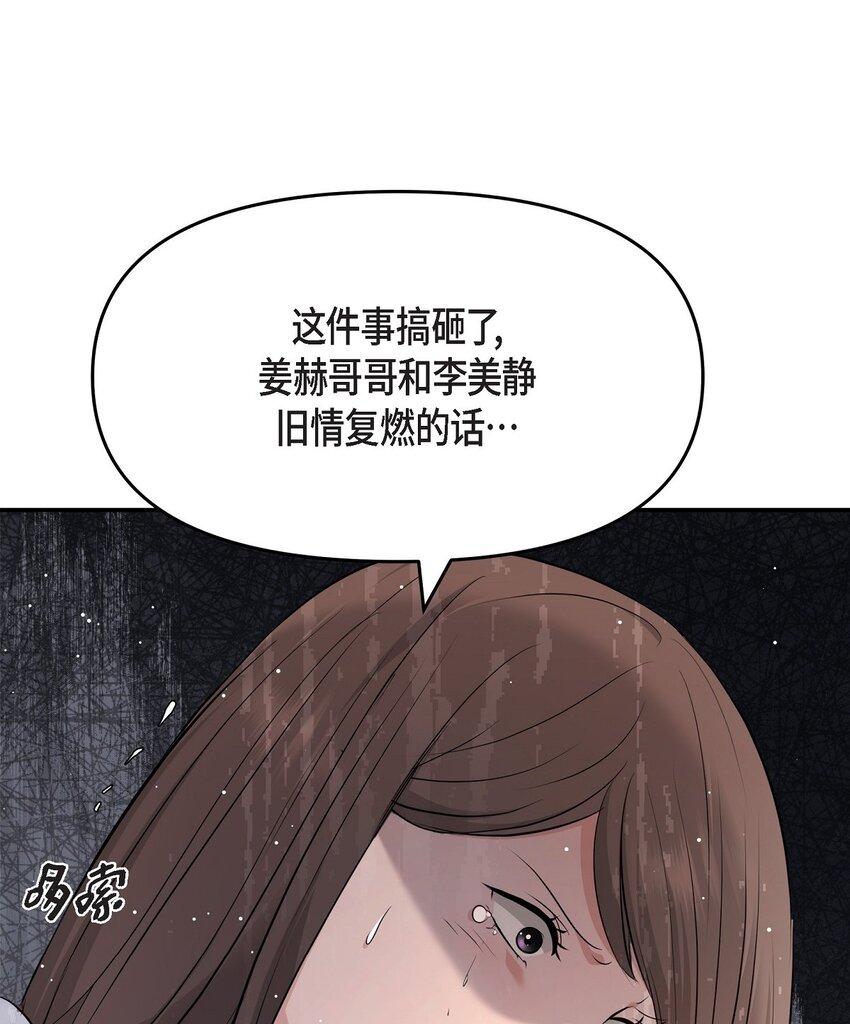 51 得让一切回到原位(1/2)-第51话