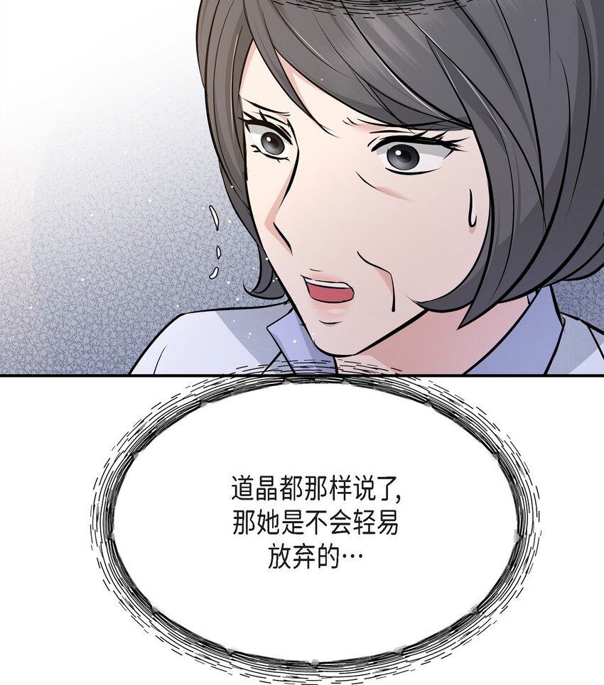 51 得让一切回到原位(1/2)-第51话