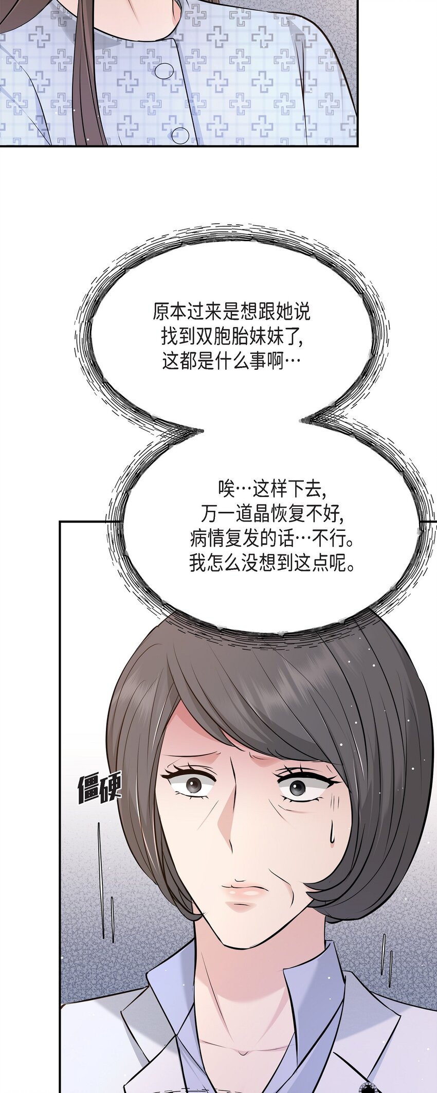 51 得让一切回到原位(1/2)-第51话